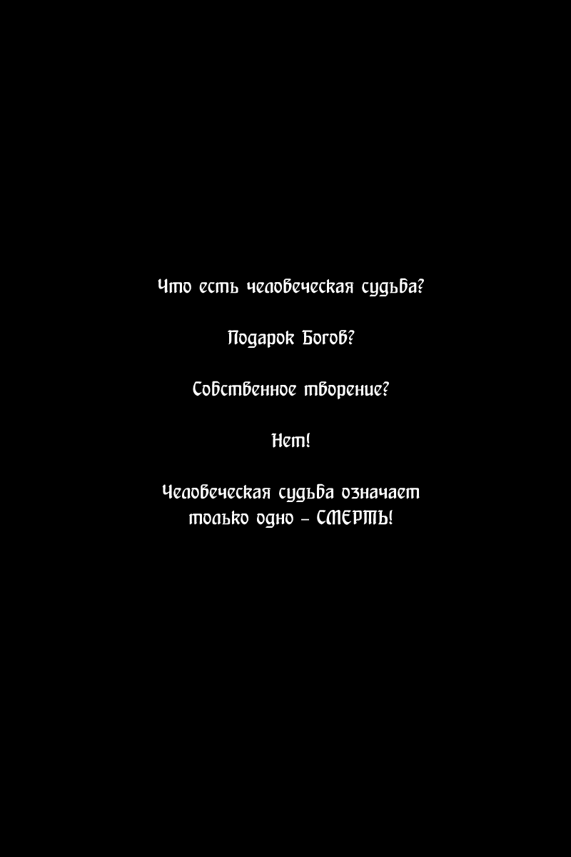 Huǒfèng Liáoyuán Пробуждение короля 第61页