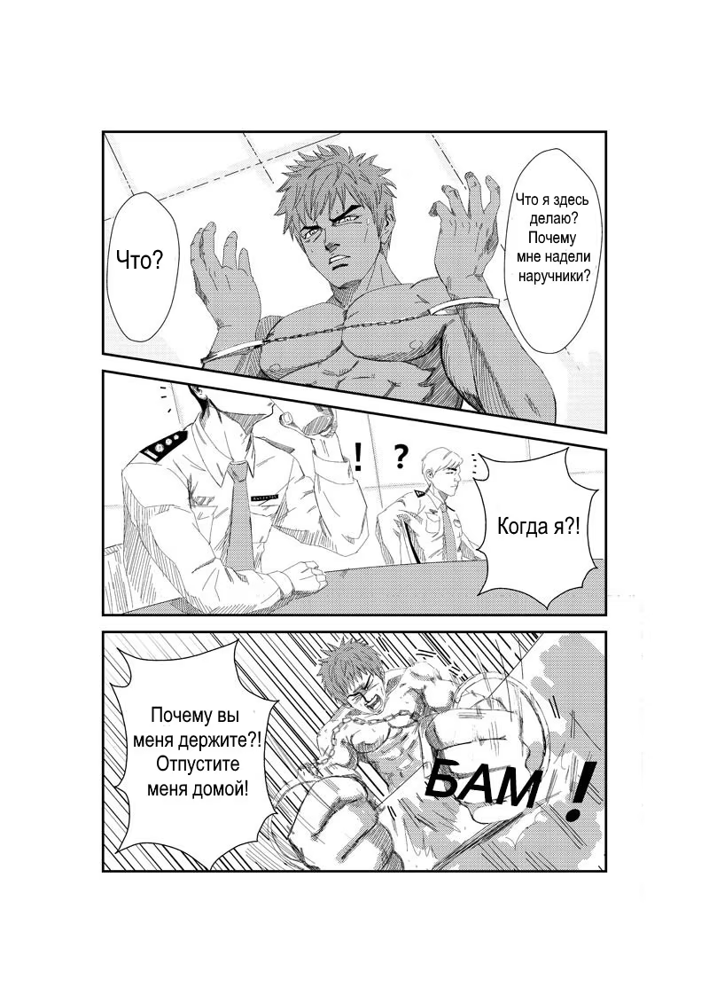 The Basketball Girl Ch. 3 第3页