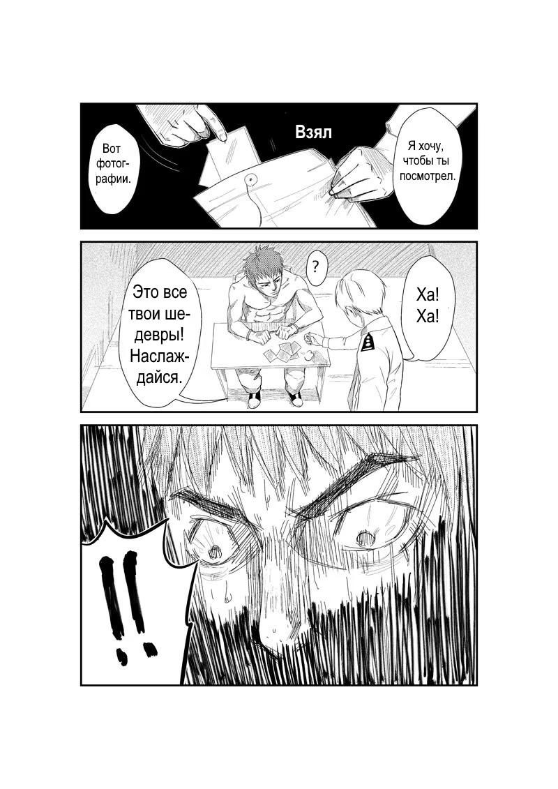 The Basketball Girl Ch. 3 第6页