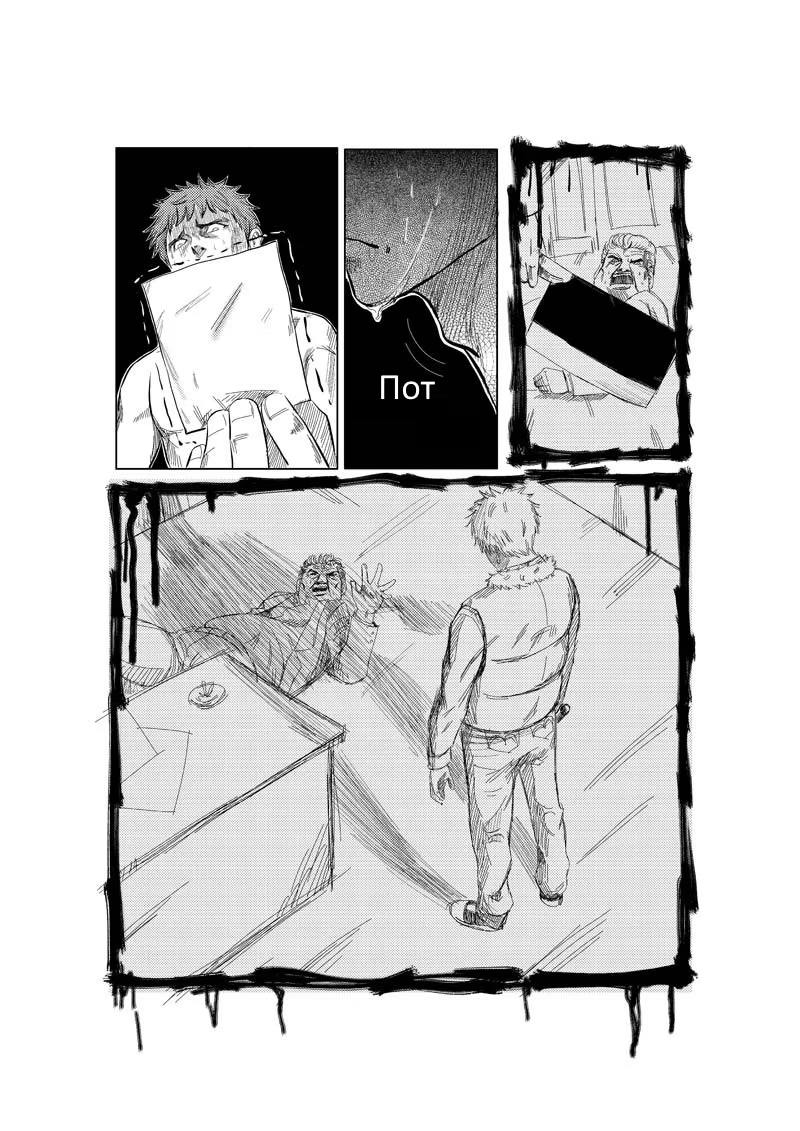 The Basketball Girl Ch. 3 第8页