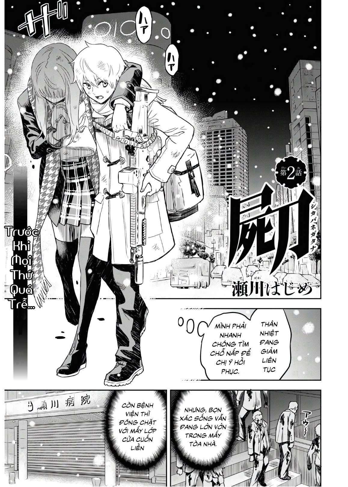 Shikabane-Gatana (Reup) 第3页