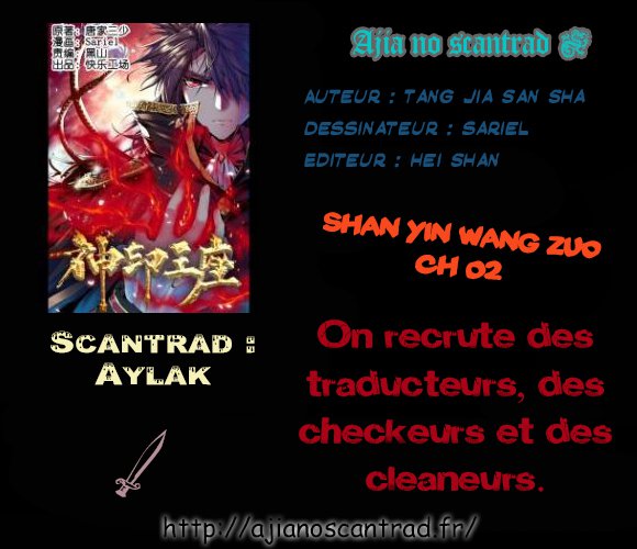 Shen Yin Wang Zuo Participants à l'examen de chevalier [2ème partie] 第1页