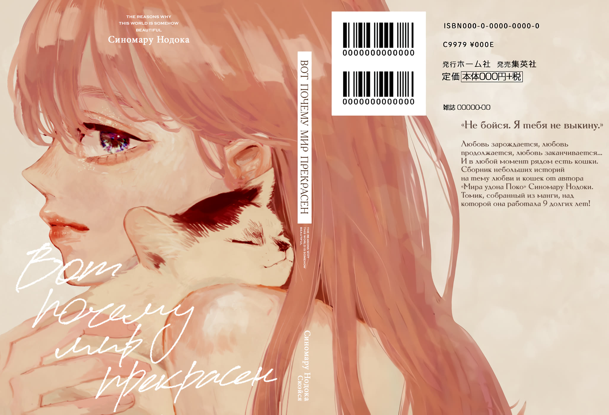 Nandaka Sekai ga Utsukushii no wa 第1页