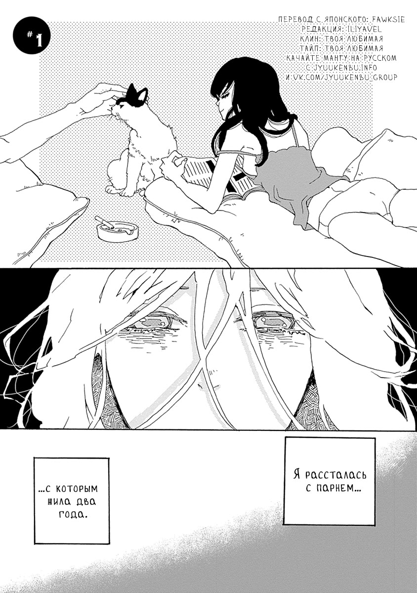 Nandaka Sekai ga Utsukushii no wa 第5页
