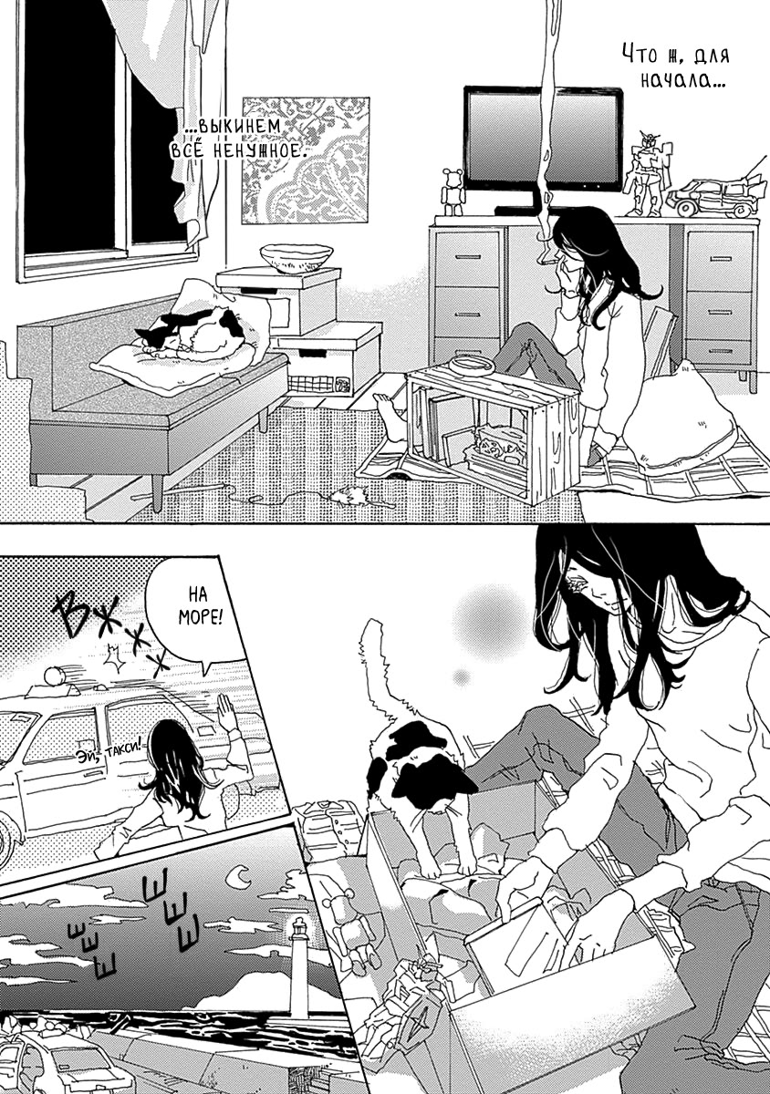 Nandaka Sekai ga Utsukushii no wa 第6页