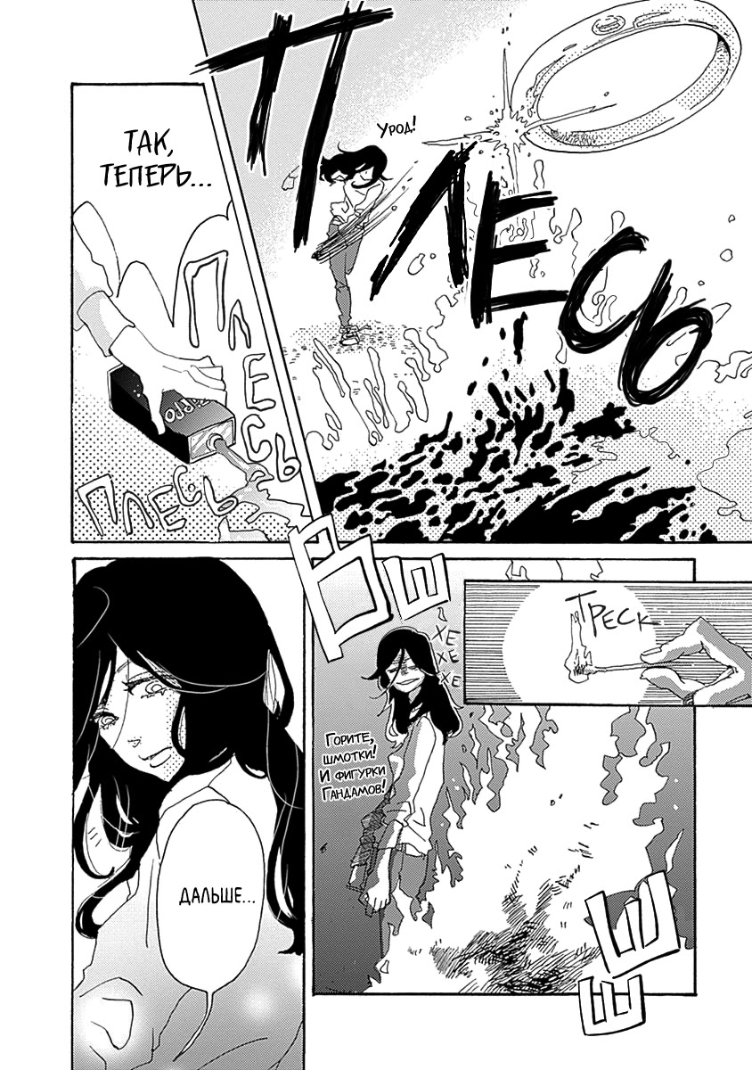 Nandaka Sekai ga Utsukushii no wa 第7页
