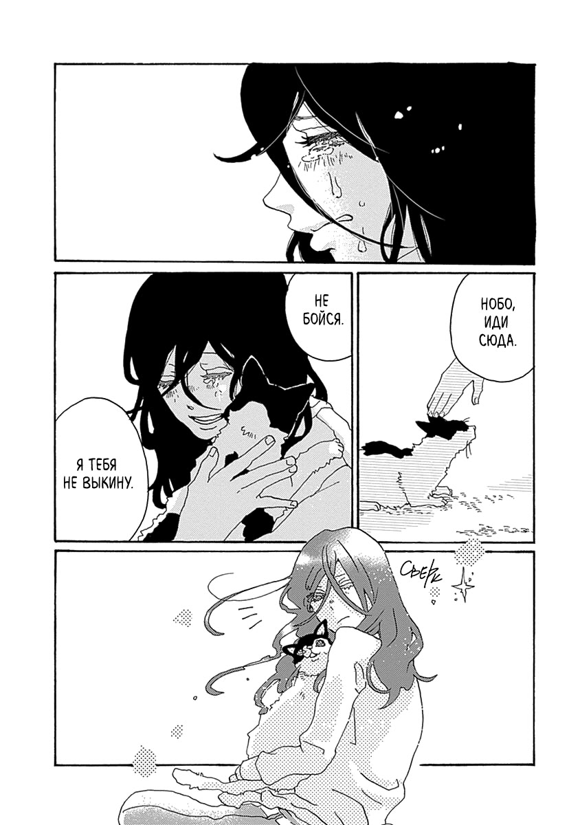 Nandaka Sekai ga Utsukushii no wa Vol. 1 Ch. 1 第9页