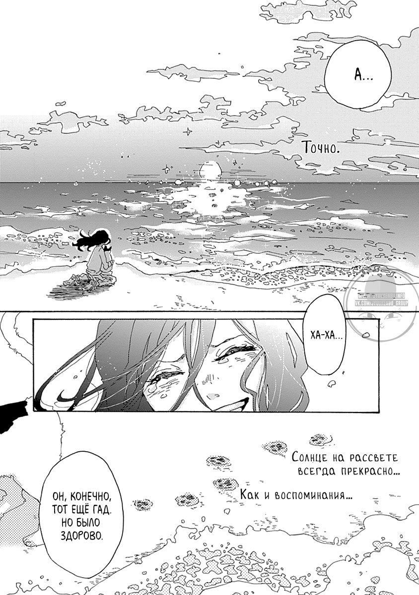Nandaka Sekai ga Utsukushii no wa Vol. 1 Ch. 1 第10页
