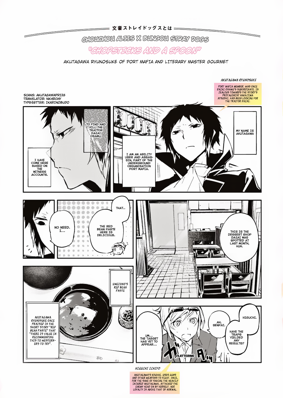 Bungou Stray Dogs: Chopsticks and a Spoon 第1页