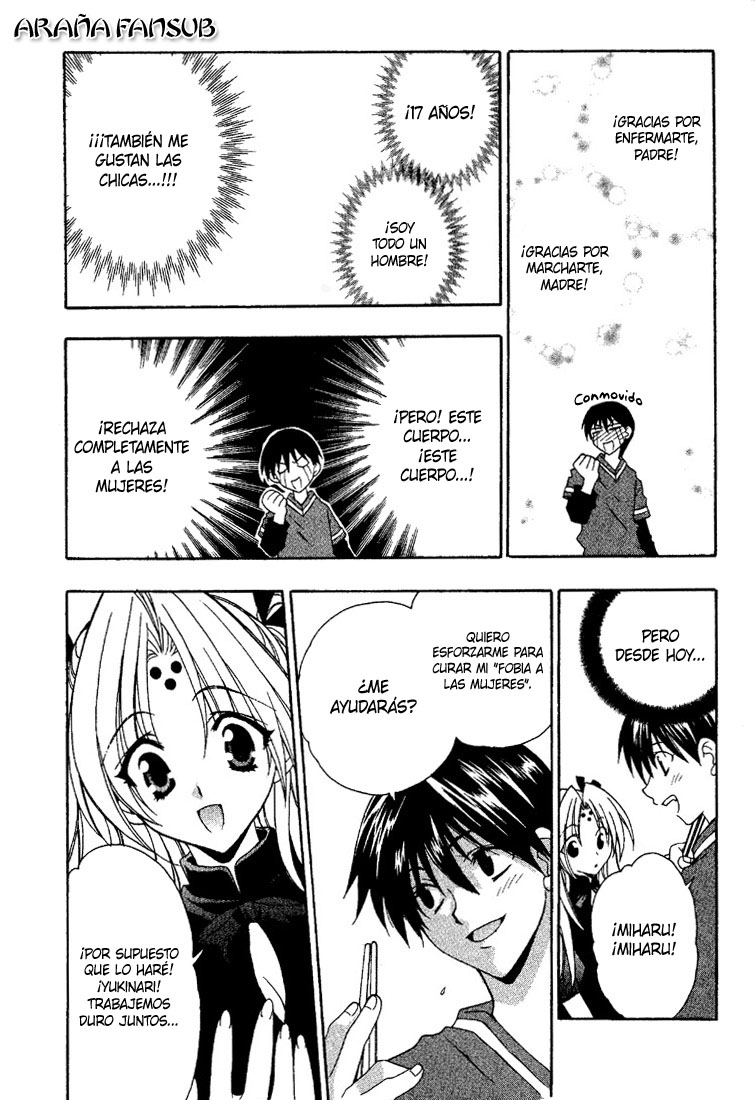 Girls Bravo Vol. 1 Ch. 6 第9页