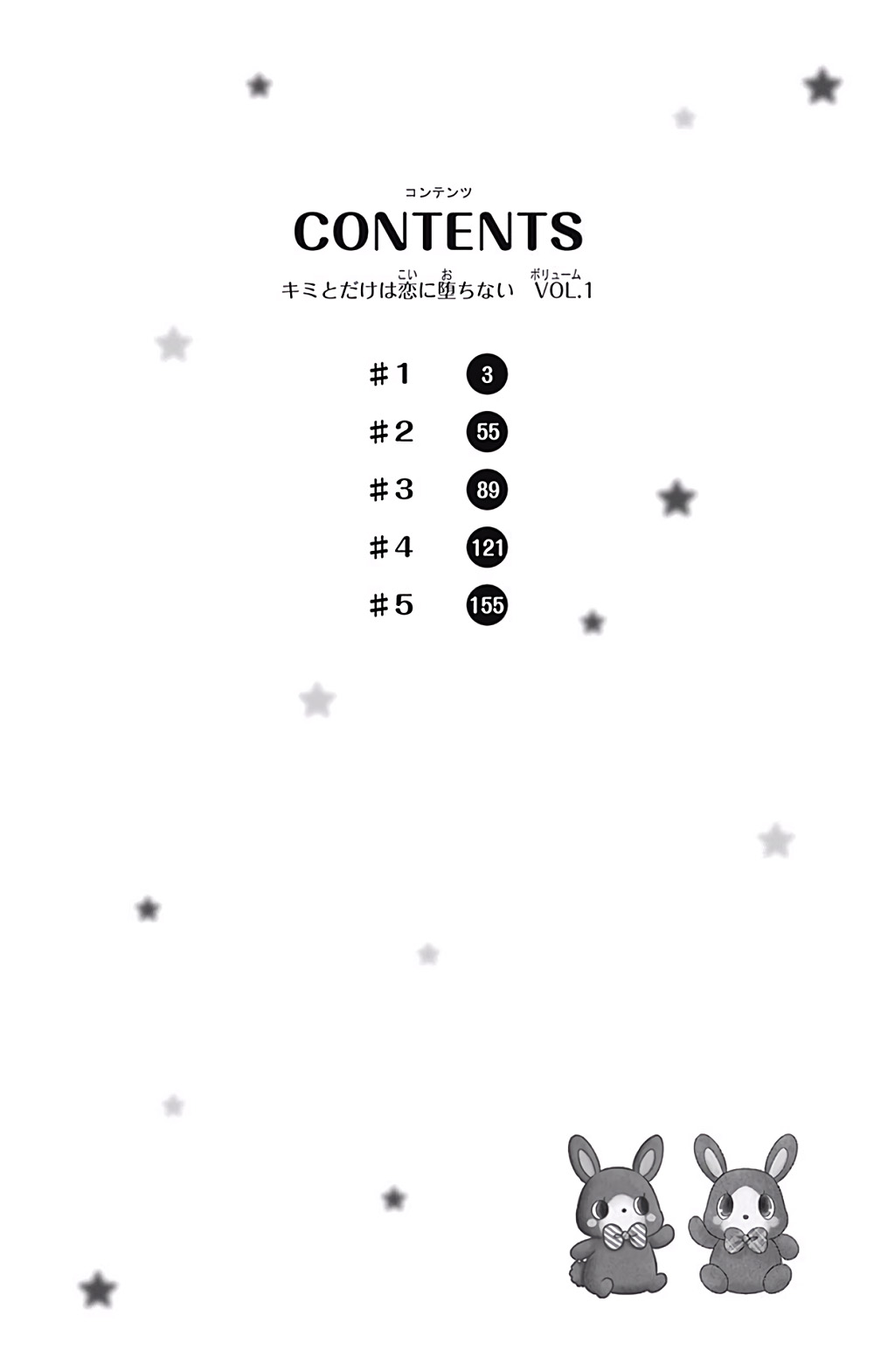 Kimi to Dake wa Koi ni Ochinai 第4页