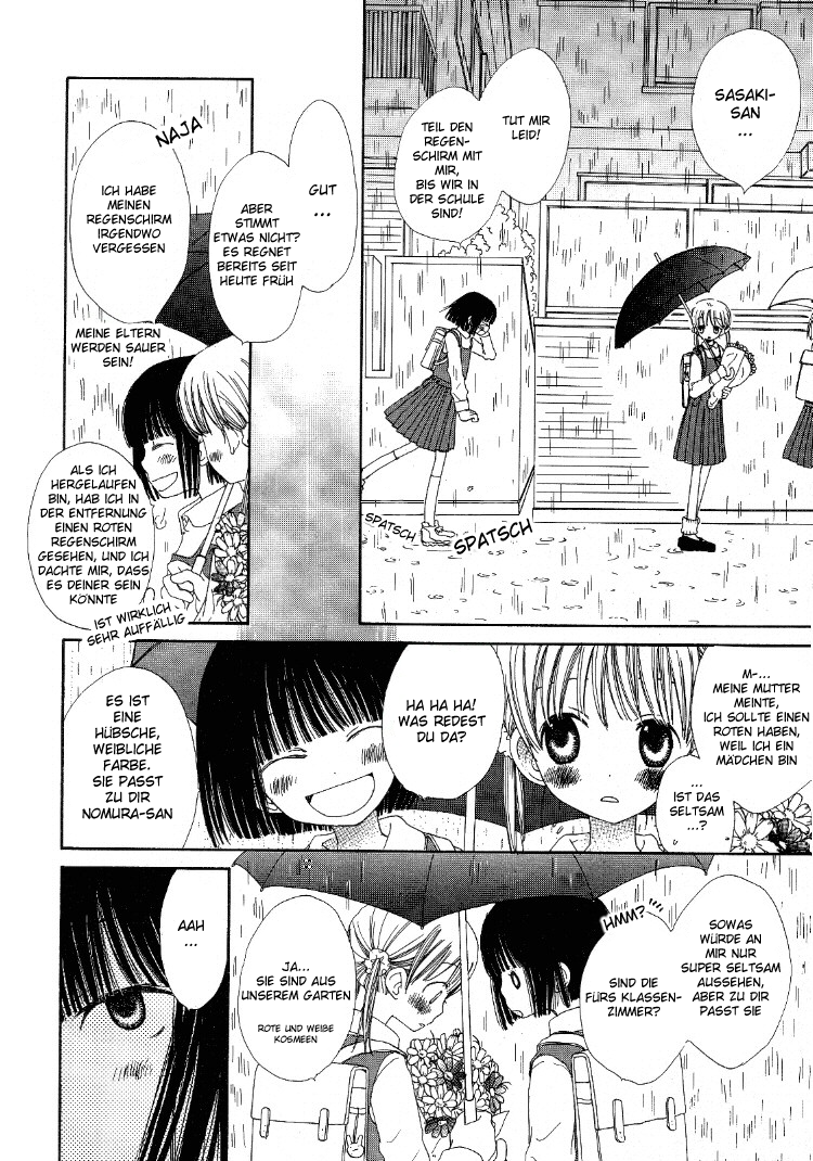 Otome Cake 第2页