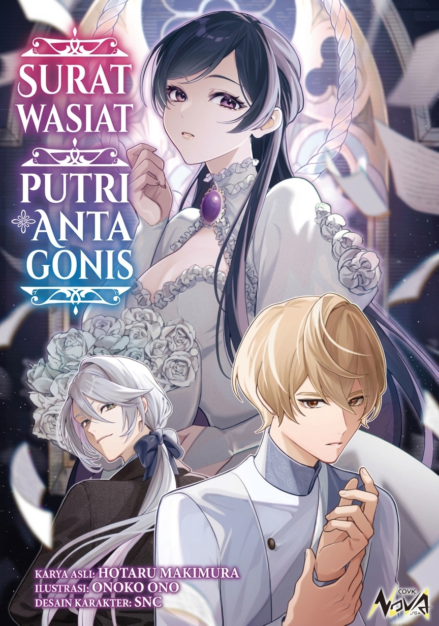 Akuyaku Reijou no Yuigon Jou 第2页
