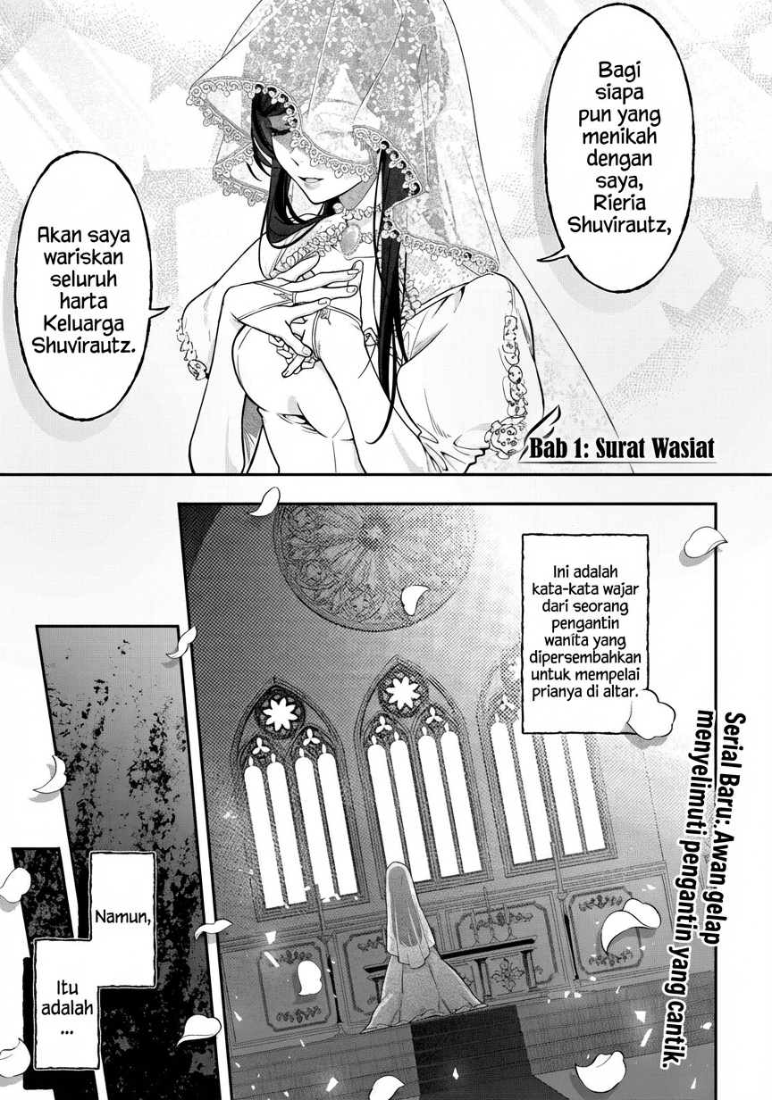 Akuyaku Reijou no Yuigon Jou 第3页