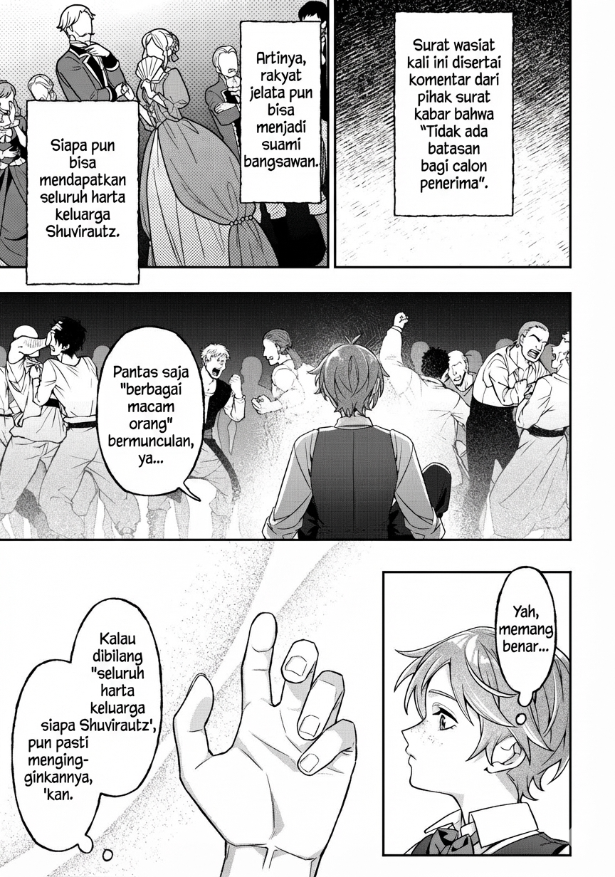 Akuyaku Reijou no Yuigon Jou Vol. 1 Ch. 1 第25页