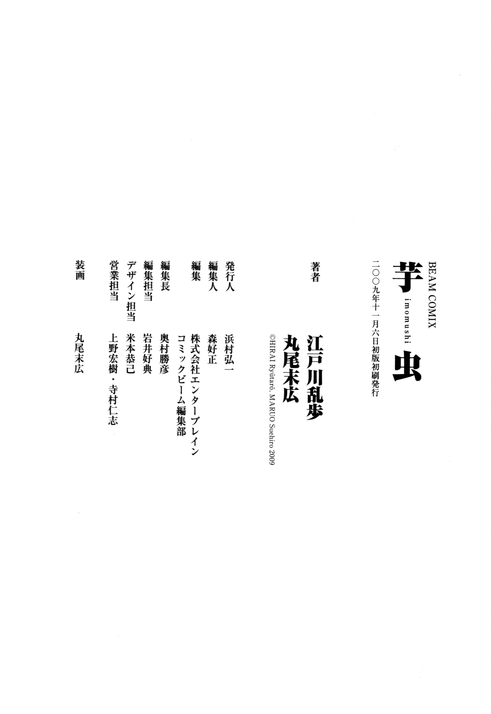 The Caterpillar Vol. 1 Ch. 4 第31页