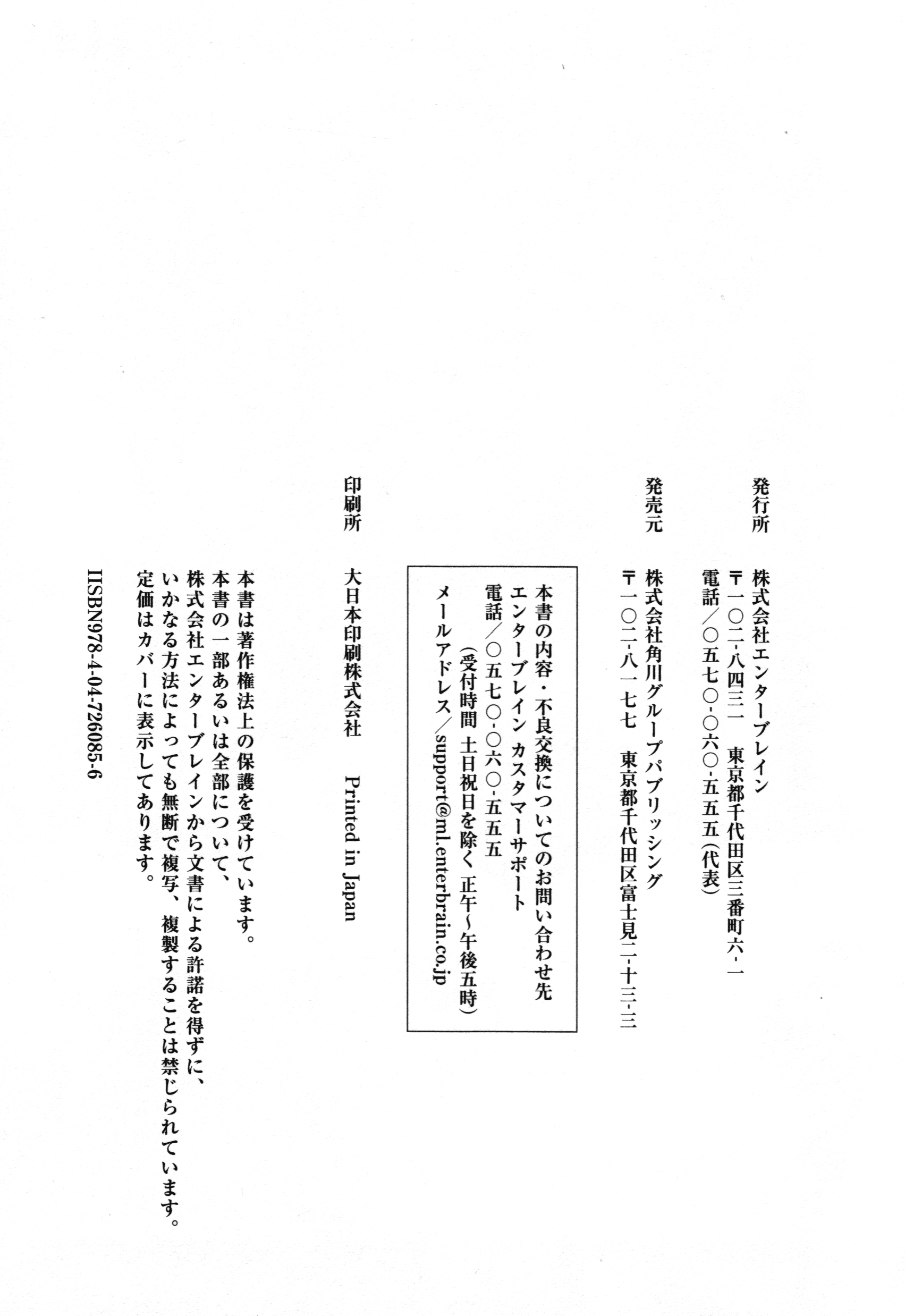 The Caterpillar Vol. 1 Ch. 4 第32页