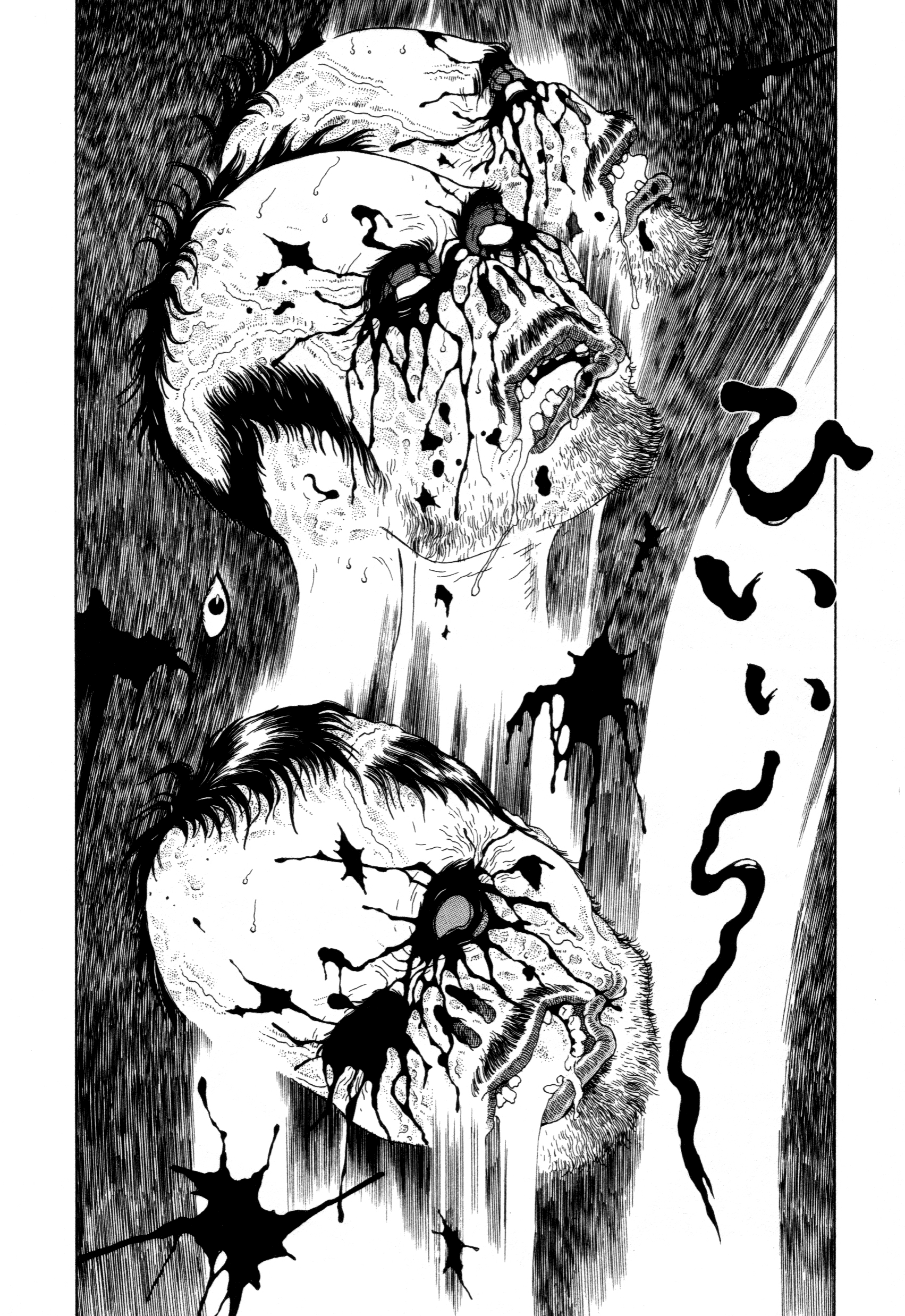 The Caterpillar Vol. 1 Ch. 4 第7页