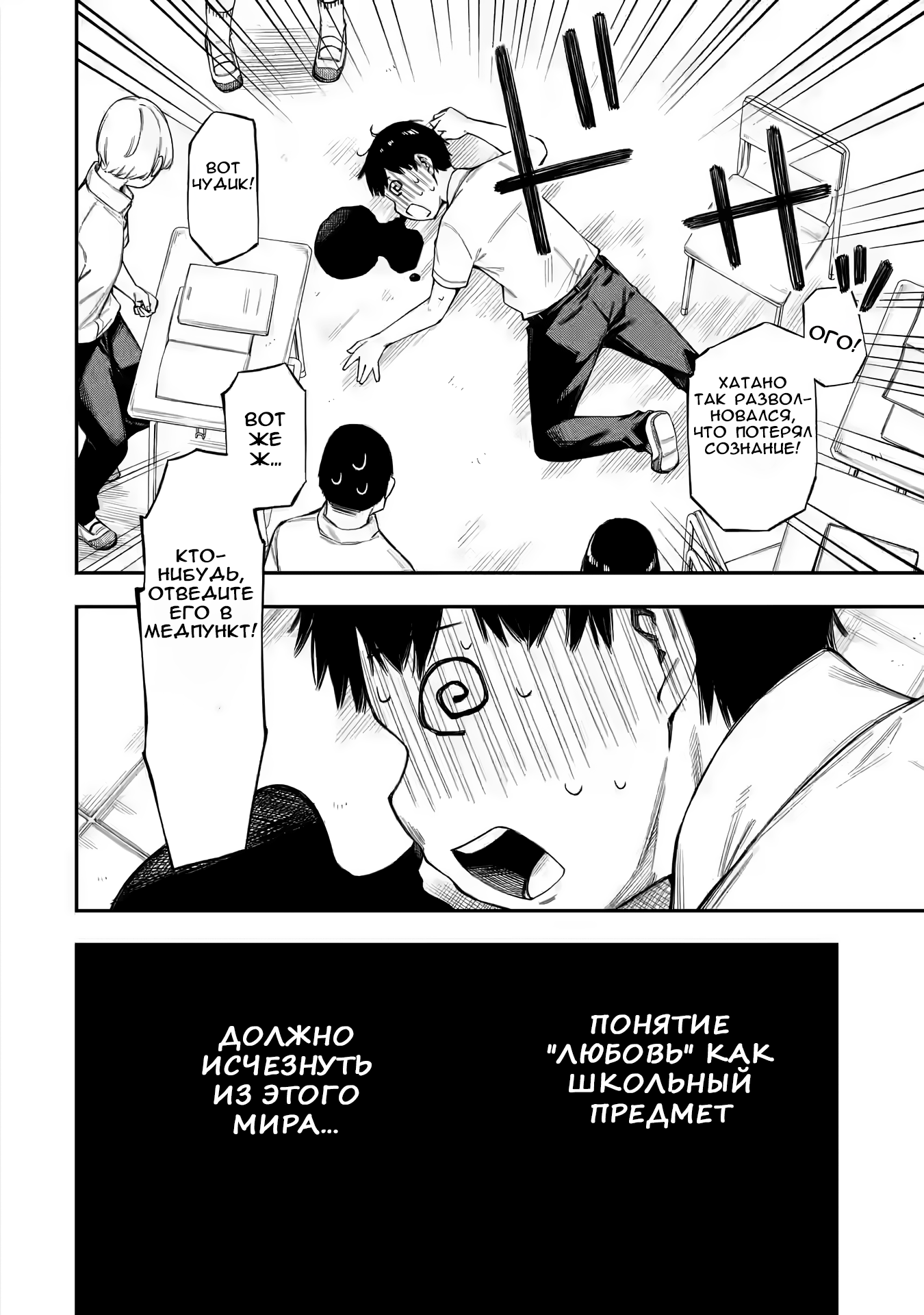 Renai no Jugyou Дополнительный урок 第11页