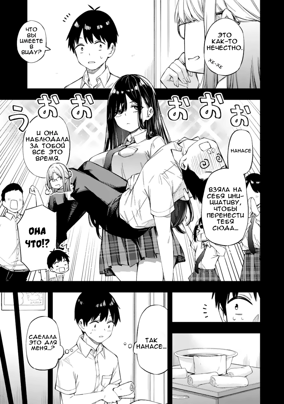 Renai no Jugyou Дополнительный урок 第44页