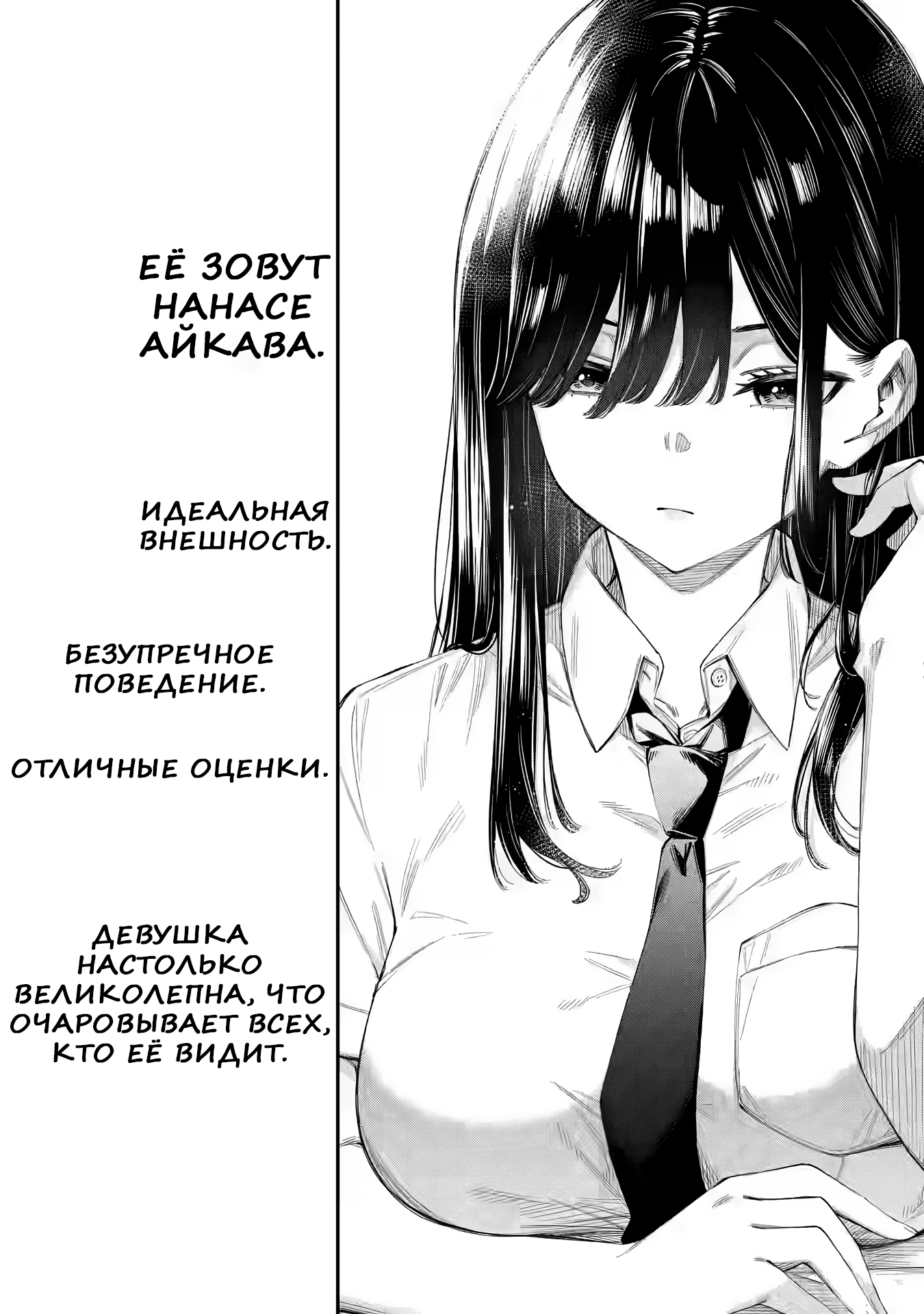 Renai no Jugyou Дополнительный урок 第9页