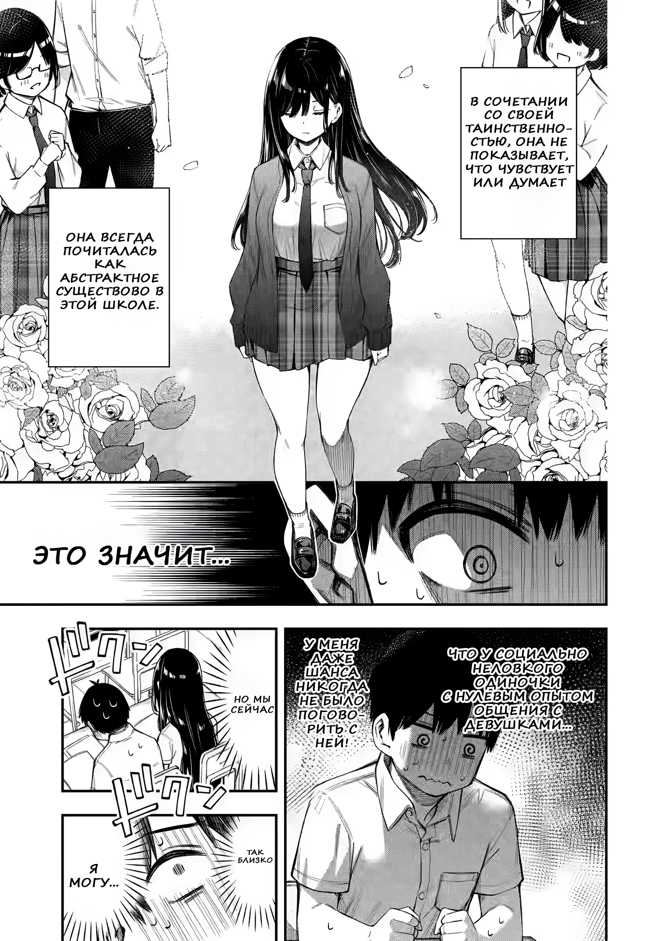 Renai no Jugyou Дополнительный урок 第10页