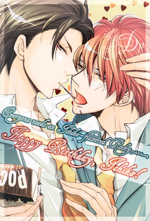 Toiki Yori mo Yasashii Vol. 1 Ch. 2 第1页