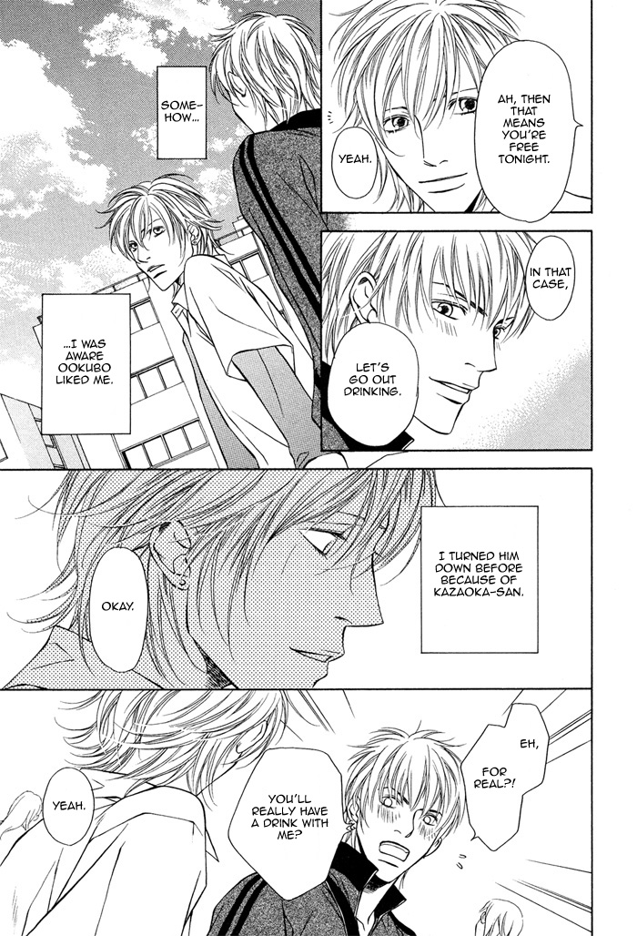 Toiki Yori mo Yasashii Vol. 1 Ch. 2 第11页