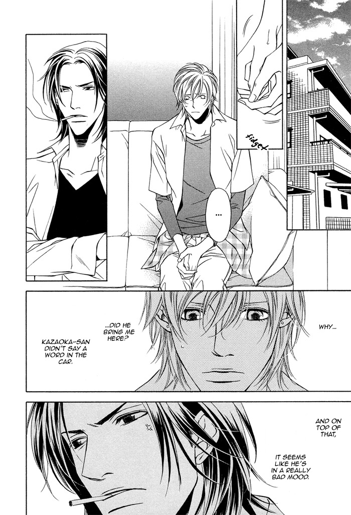 Toiki Yori mo Yasashii Vol. 1 Ch. 2 第16页