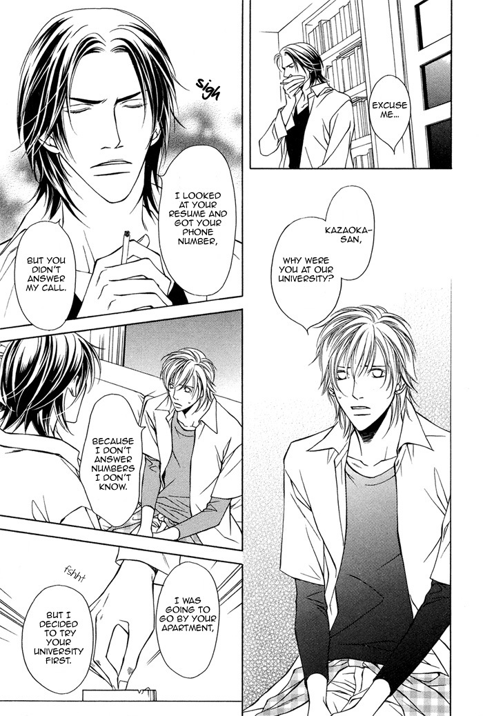 Toiki Yori mo Yasashii Vol. 1 Ch. 2 第17页