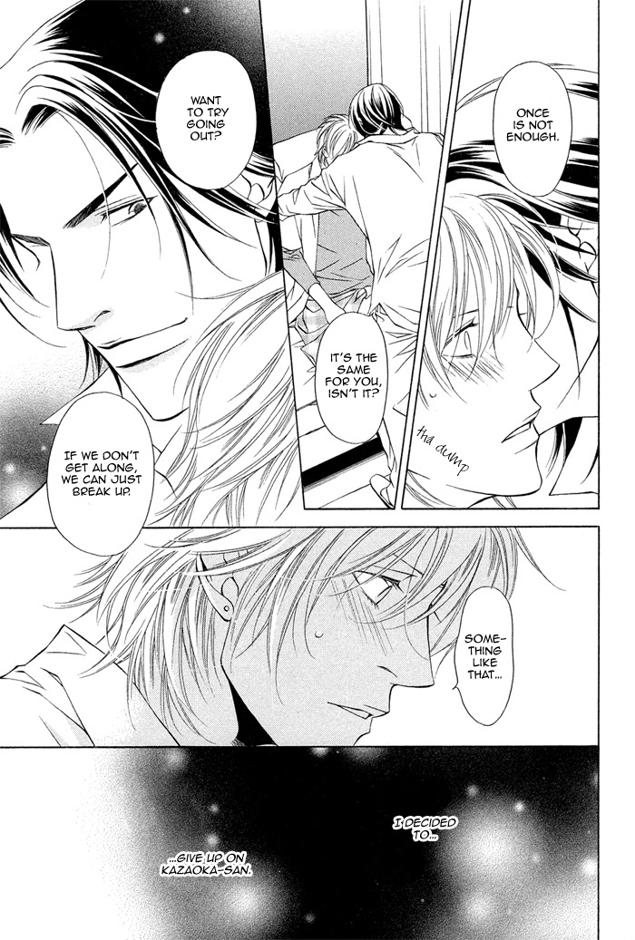 Toiki Yori mo Yasashii Vol. 1 Ch. 2 第23页