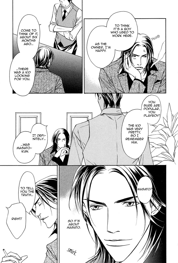 Toiki Yori mo Yasashii Vol. 1 Ch. 2 第33页