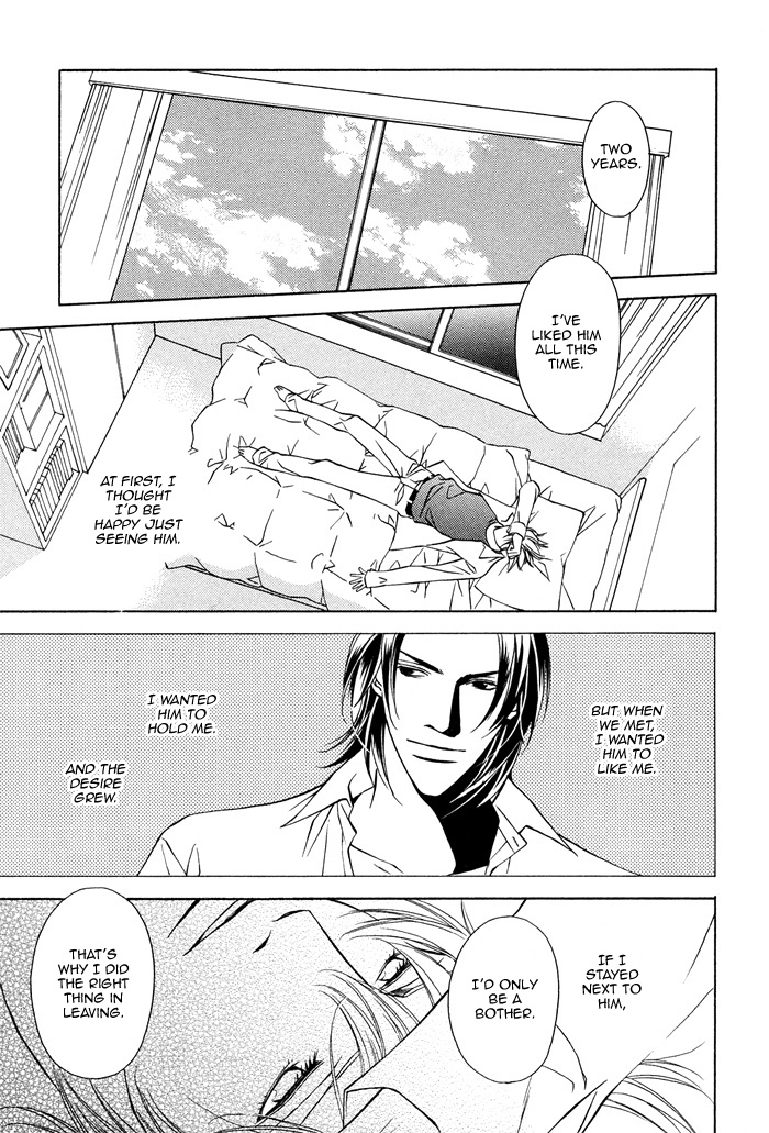 Toiki Yori mo Yasashii Vol. 1 Ch. 2 第9页