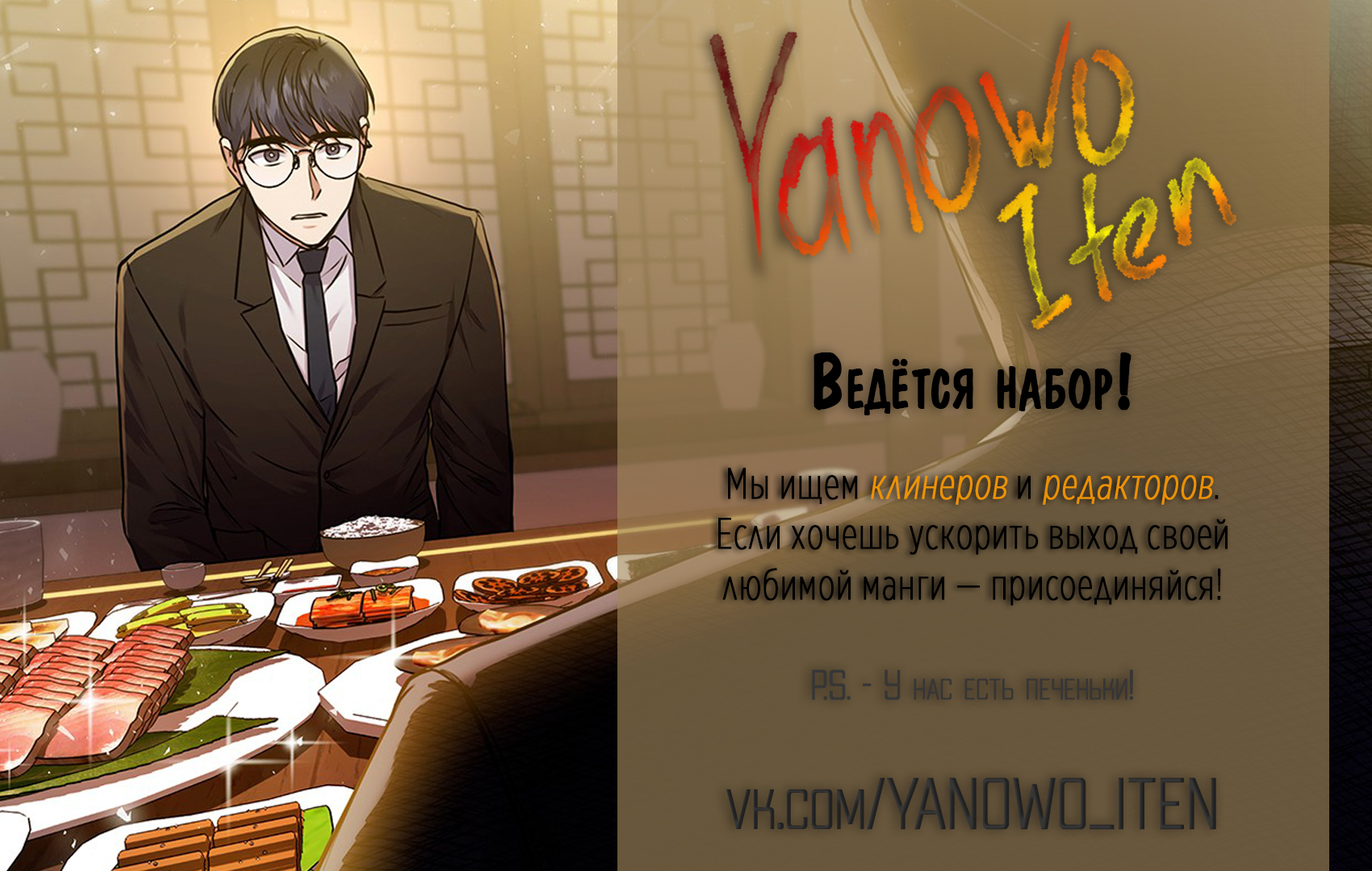 The Tax Reaper Ch. 4 第1页