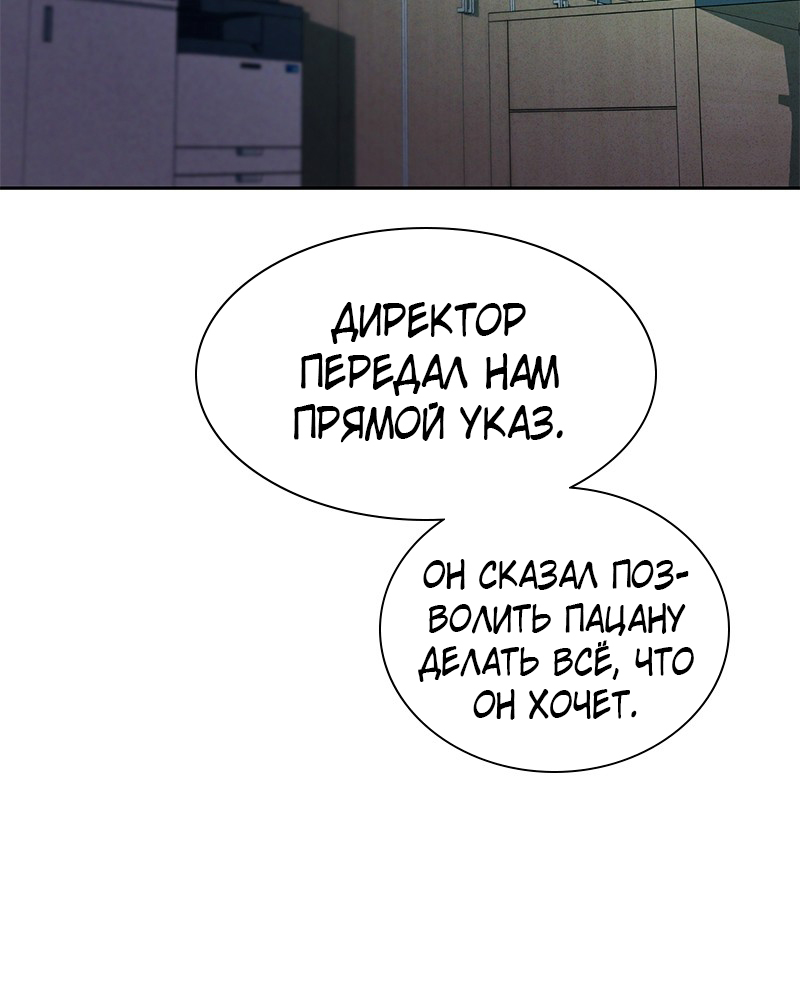 The Tax Reaper Ch. 4 第11页