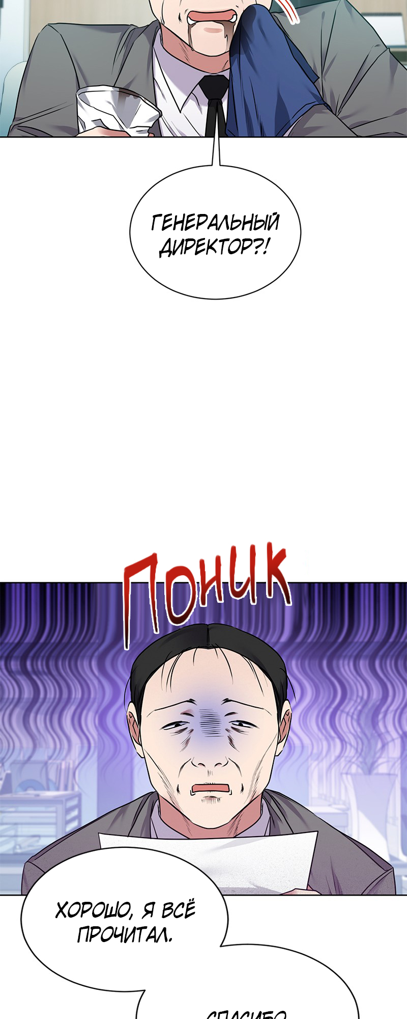 The Tax Reaper Ch. 4 第13页