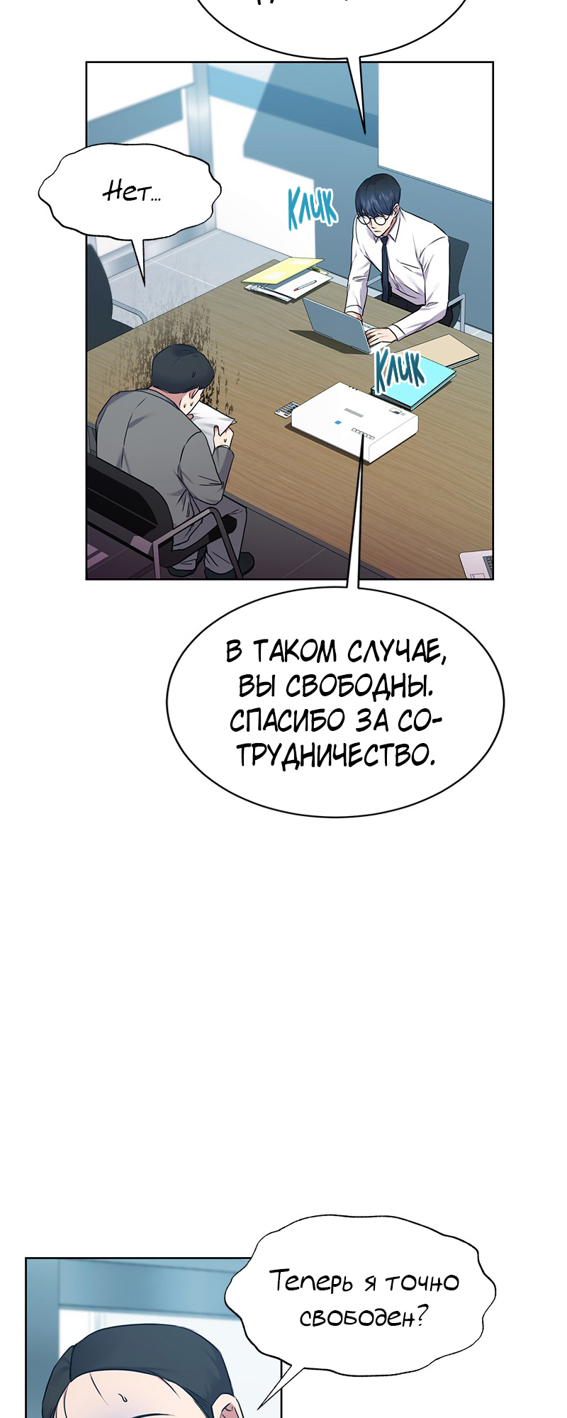 The Tax Reaper Ch. 4 第15页