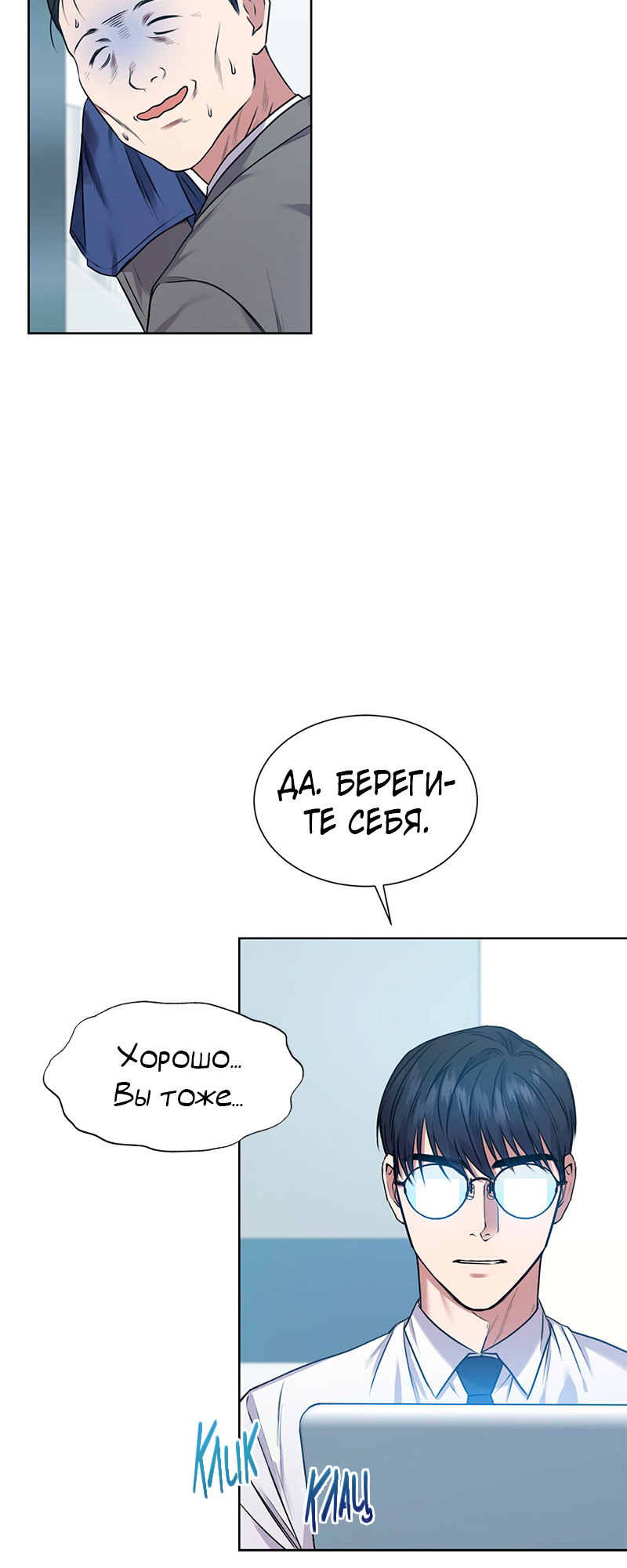 The Tax Reaper Ch. 4 第16页