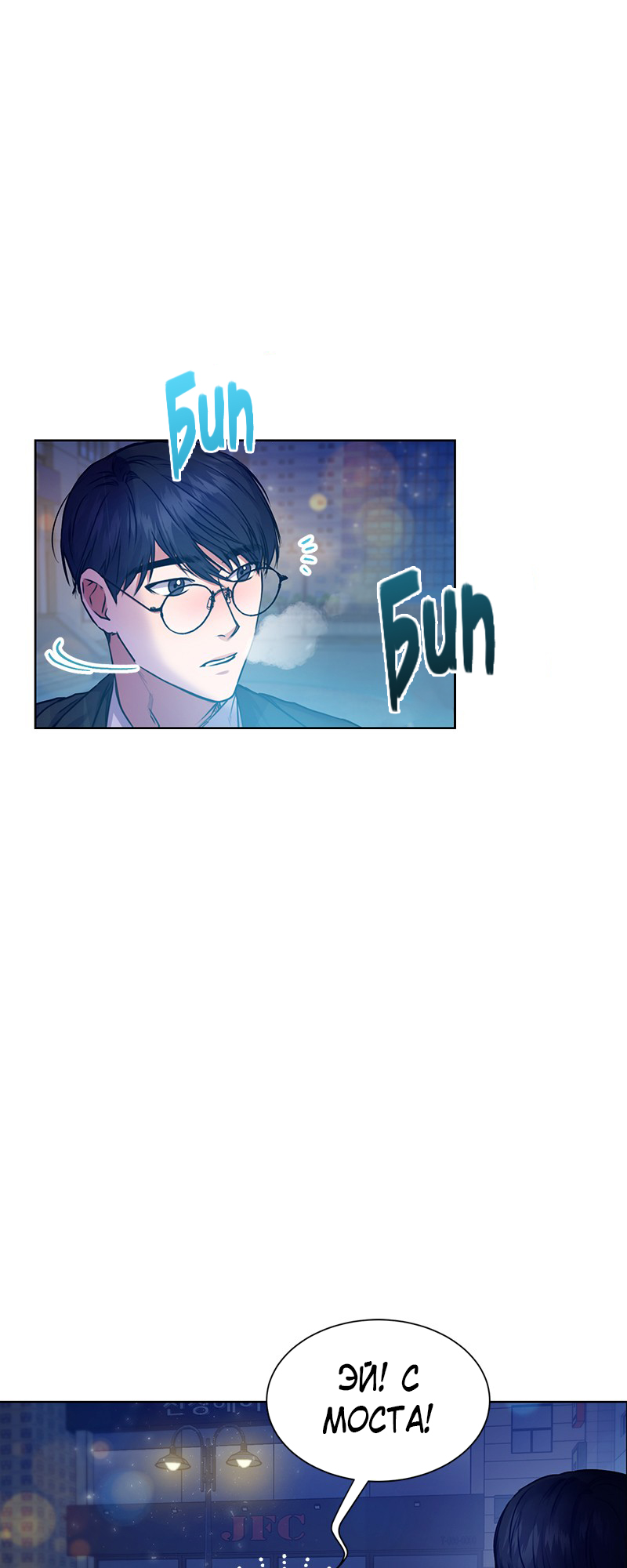 The Tax Reaper Ch. 4 第21页