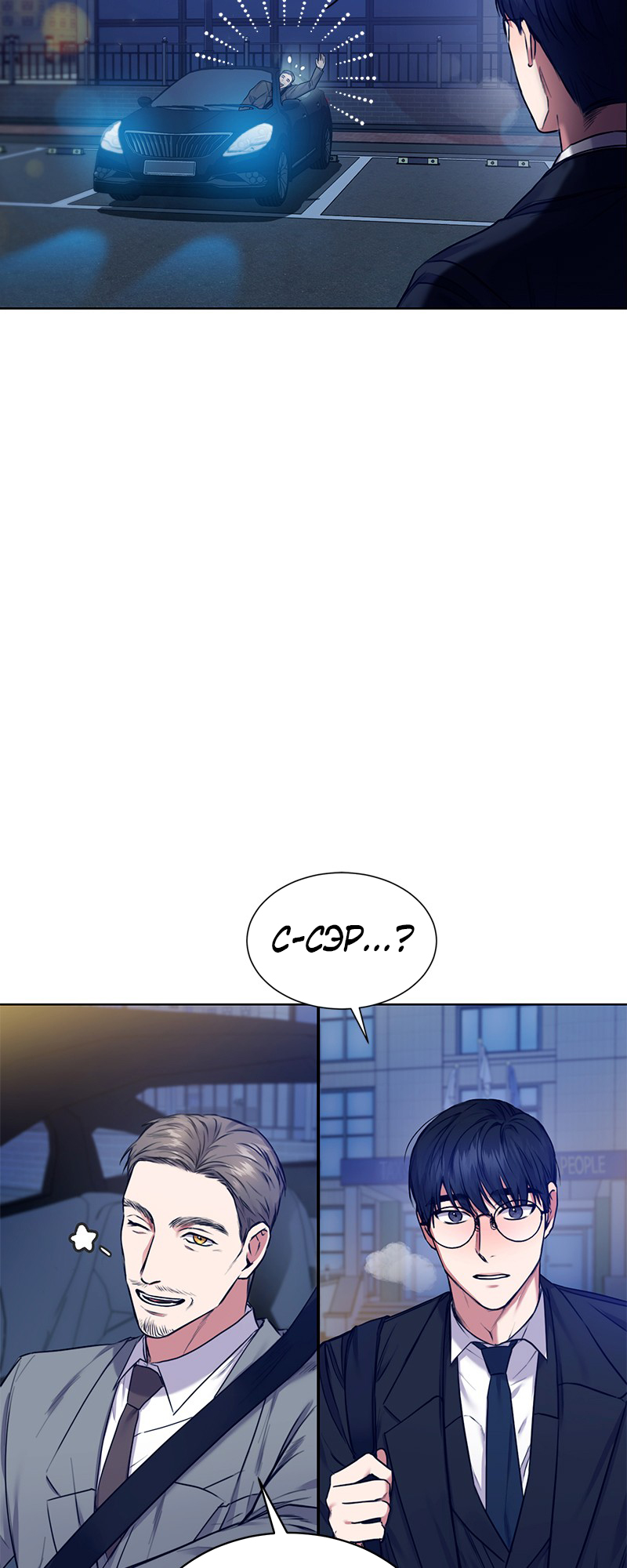 The Tax Reaper Ch. 4 第22页