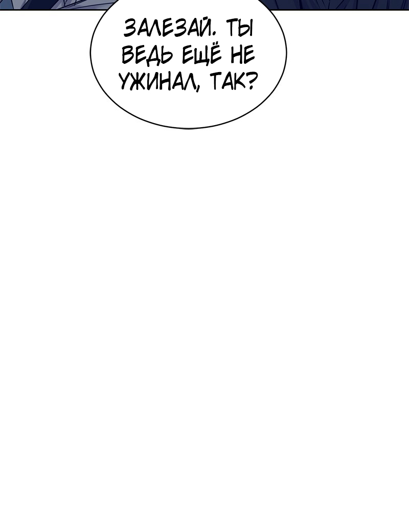 The Tax Reaper Ch. 4 第23页