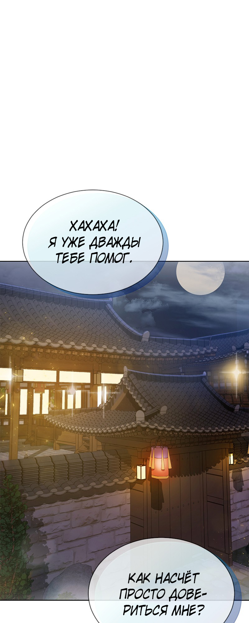 The Tax Reaper Ch. 4 第28页