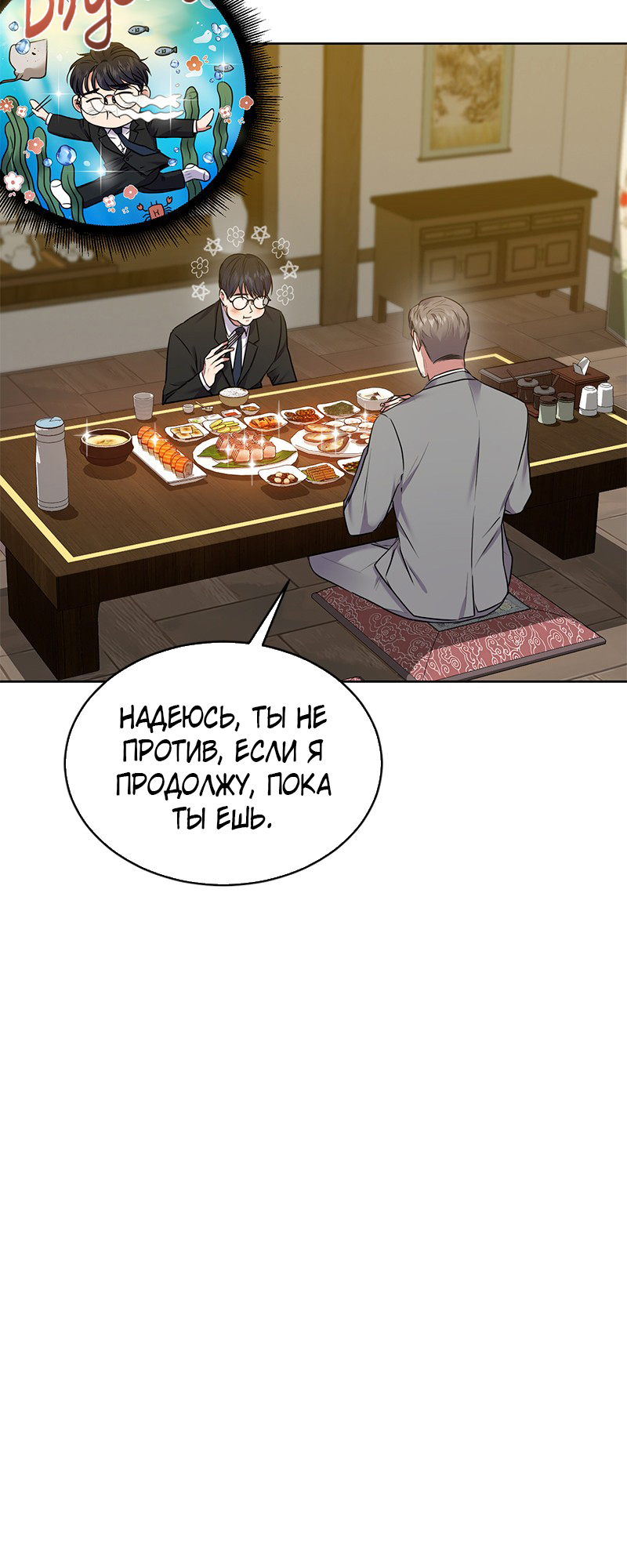 The Tax Reaper Ch. 4 第33页