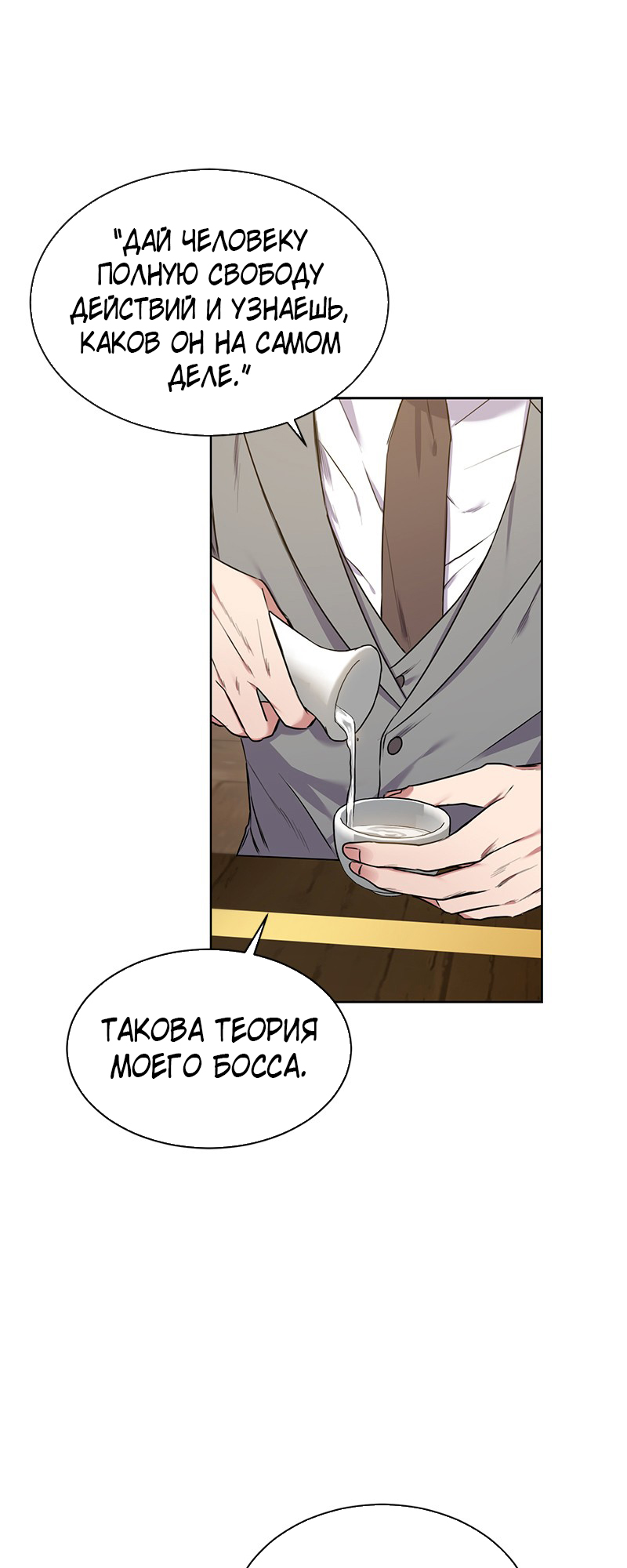 The Tax Reaper Ch. 4 第34页