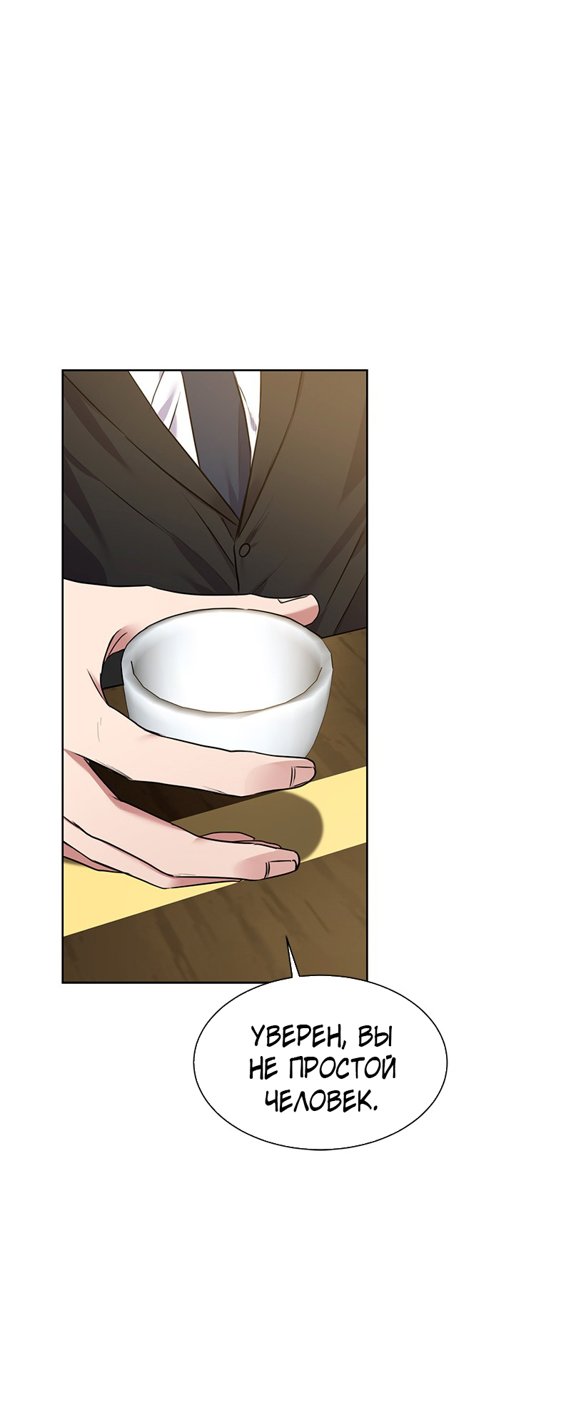 The Tax Reaper Ch. 4 第38页