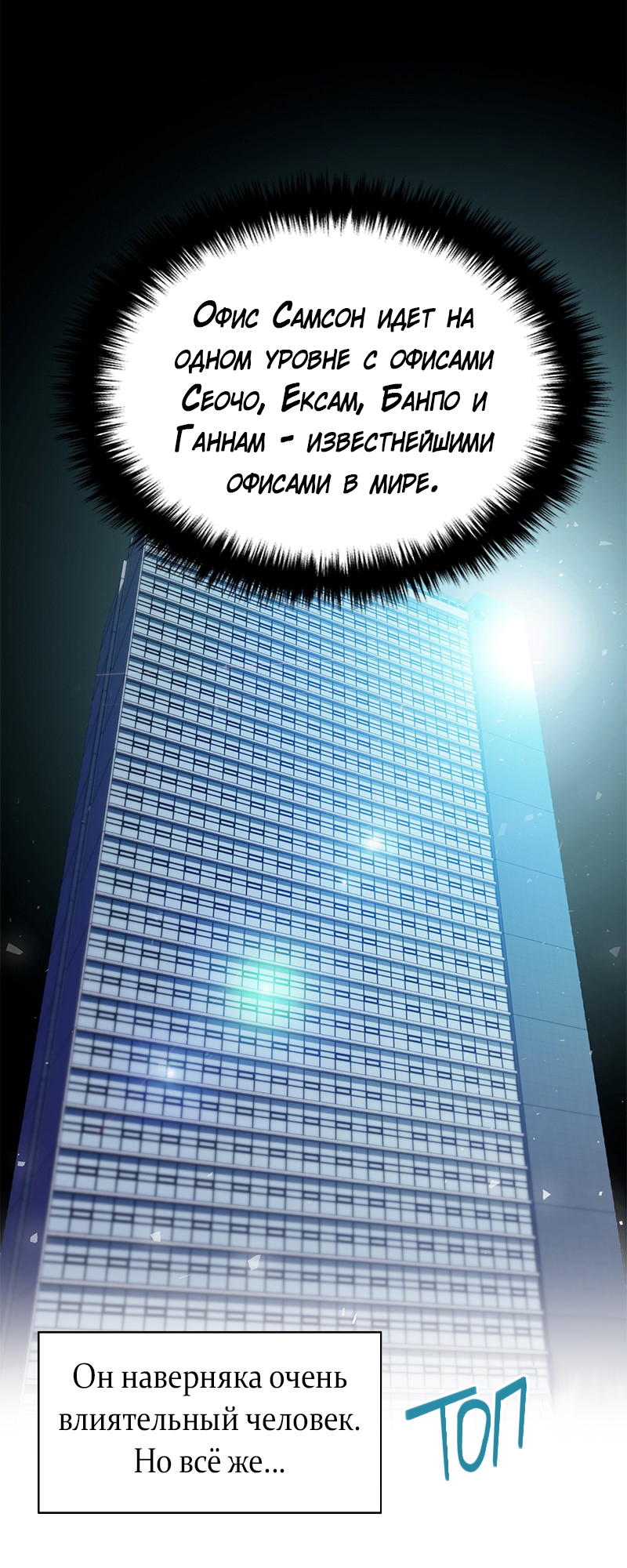 The Tax Reaper Ch. 4 第43页