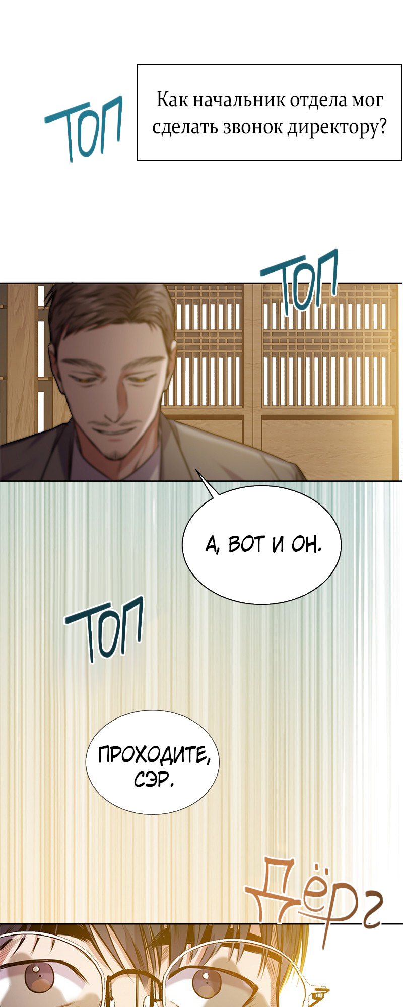 The Tax Reaper Ch. 4 第44页