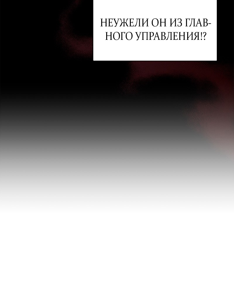 The Tax Reaper Ch. 4 第48页