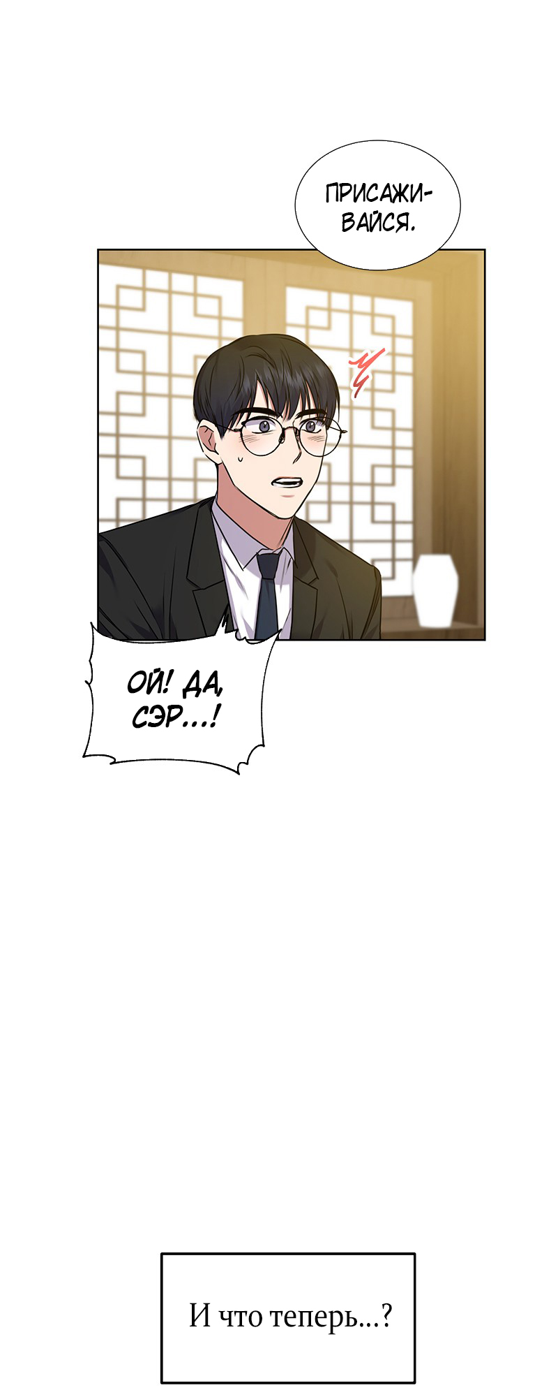 The Tax Reaper Ch. 4 第51页