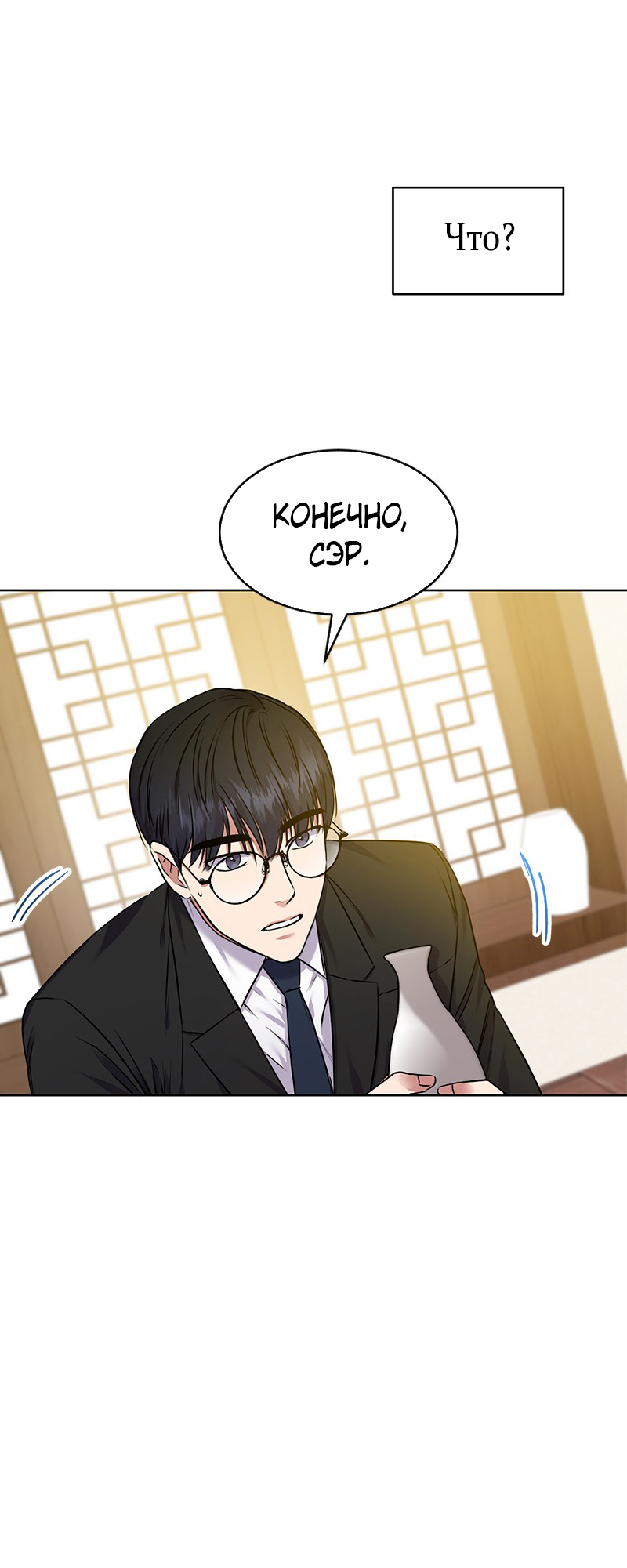 The Tax Reaper Ch. 4 第53页